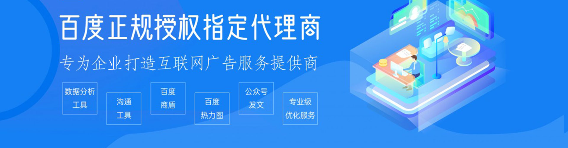 崆峒百度如何推广